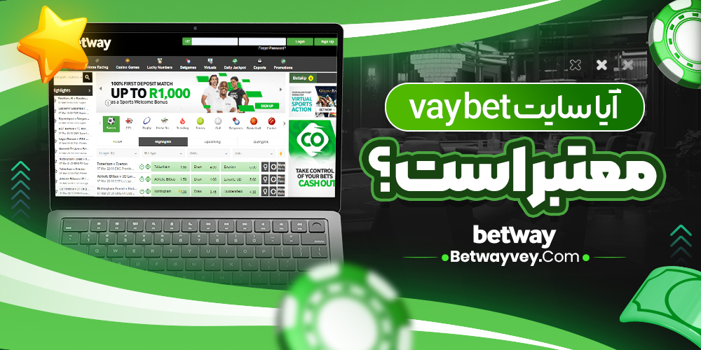آیا سایت vay bet معتبر است؟ 