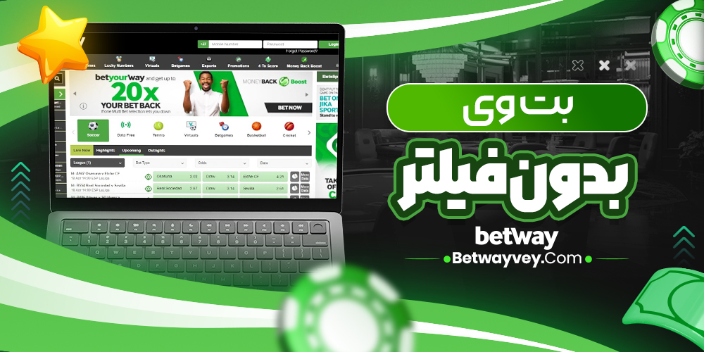 بت وی بدون فیلتر